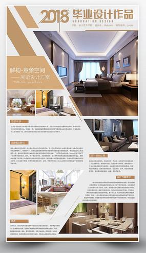 原创设计稿 海报设计/宣传单/广告牌 广告牌|户外广告 室内展板