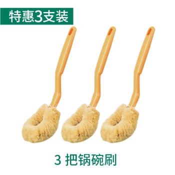 不粘油锅碗刷(特惠3支装) 家用推荐