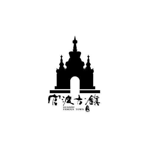 官渡古镇guandufamoustown