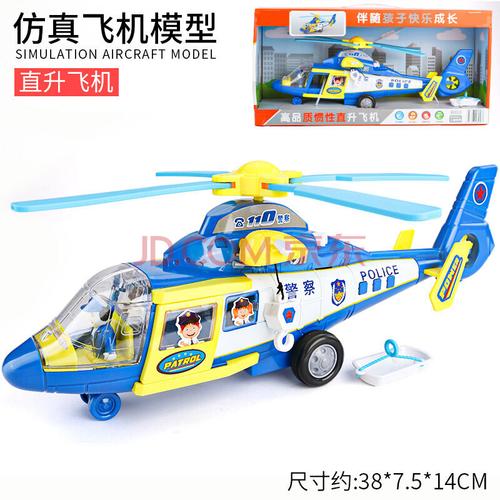 儿童超大号飞机玩具男孩直升机战斗机模型音乐玩具车