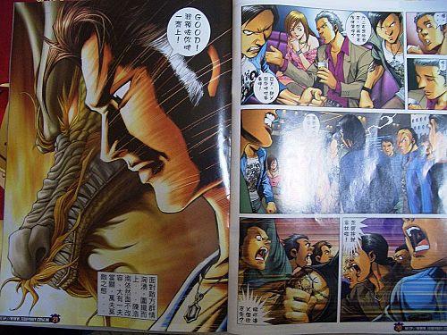 香港漫画 【古惑仔】 - 正版漫画东远堂 - 东远堂正版漫画