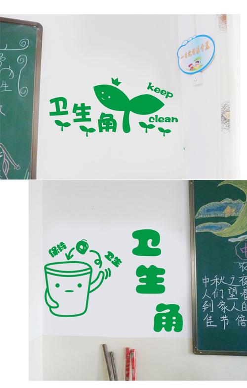推荐公司班级公约评比栏卫生角文化墙