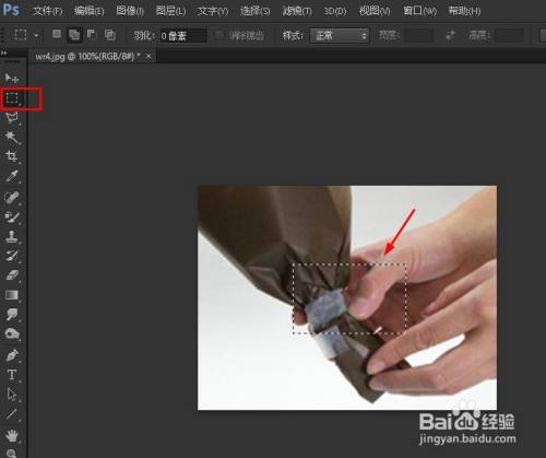 如何在photoshop中扩大或缩小图像的局部区域