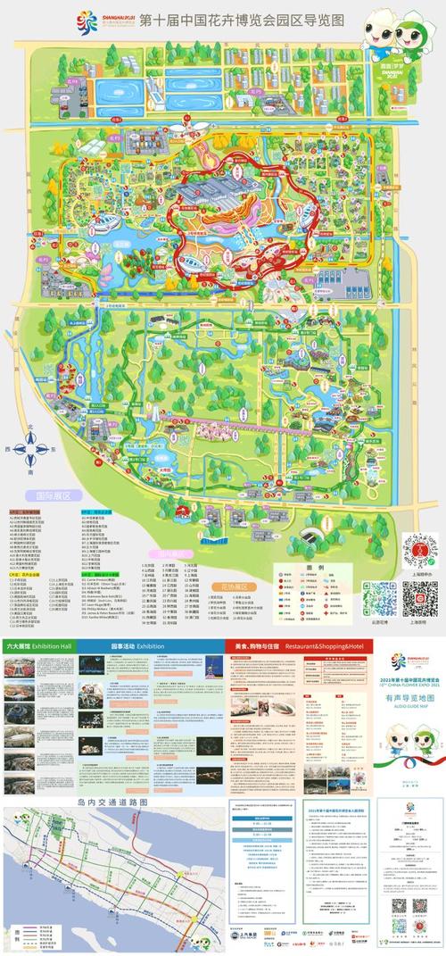 花博会园区导览图
