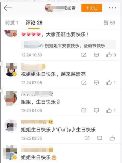 杨紫表姐微博关注了邓伦的黑粉并点赞这一操作惹得粉丝不满