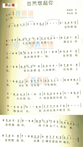 忽然想起你_歌谱网-基督教歌谱网基督教简谱网歌谱网