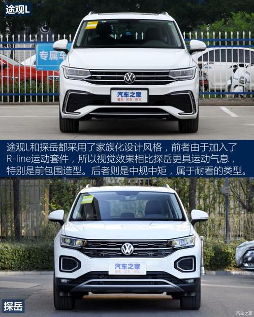 一汽-大众 探岳 2022款 330tsi 两驱豪华智联版plus