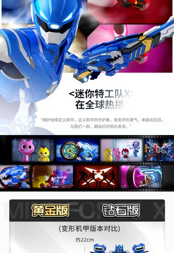 展高正版迷你特工队玩具x 机甲武器金刚变形机器人弗特麦克斯男孩