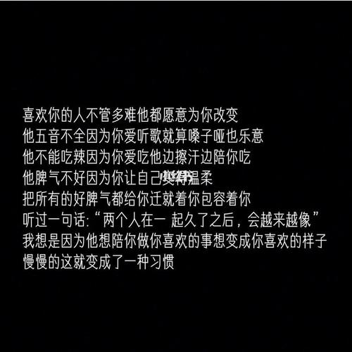 分享男生真正喜欢一个女生的表现句子 我相信爱情,但不相信我能遇到