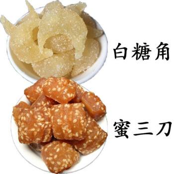 糕点梅豆角蜜糖角老式传统点心零食小吃礼盒装白羊角蜜蜜三刀2斤装