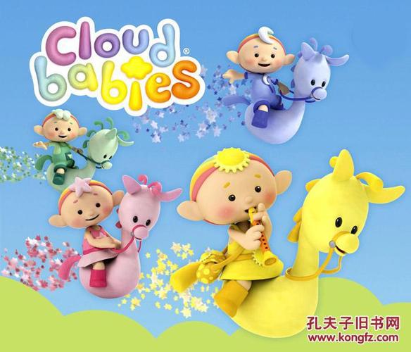 bbc英语原声动画 cloudbabies 云彩宝宝 8张看的 满300包邮