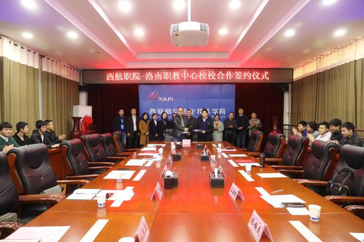 校校合作发挥优势我校与洛南县职教中心签订校校合作协议