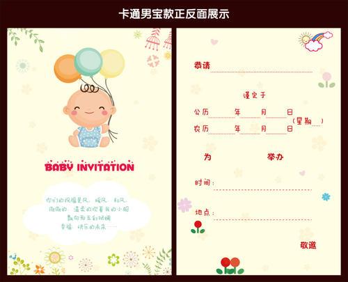 宝宝百日宴满月周岁邀请函贺卡 宝宝百日宴贺卡