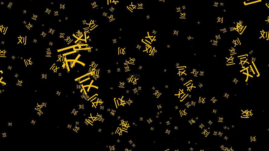 百家姓-刘氏家族谱宣传片头