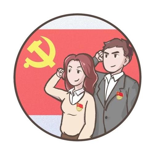 解锁50件小事朝着一名合格共产党员迈进
