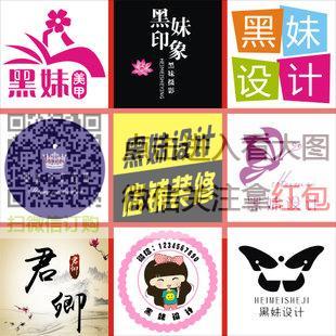 店铺店标 logo设计 手机qq旺旺微信头像在线制作微商标志照片