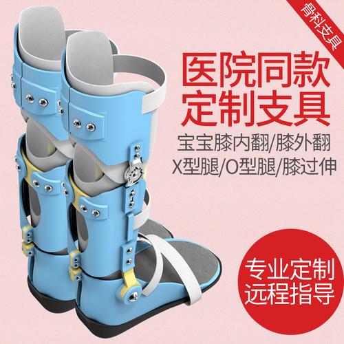 腿膝定制儿童矫正宝宝外翻矫形支具xo过伸保健护具(护