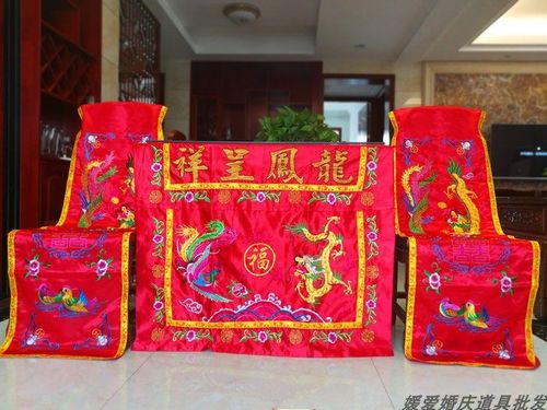 新中式婚礼龙凤桌椅披婚庆用品道具天地桌五件套拜堂成亲装饰布置