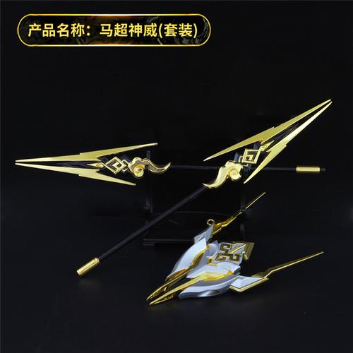 王者荣耀马超神威五虎上将皮肤模型手办钥匙扣挂件玩具 18cm张飞禁血