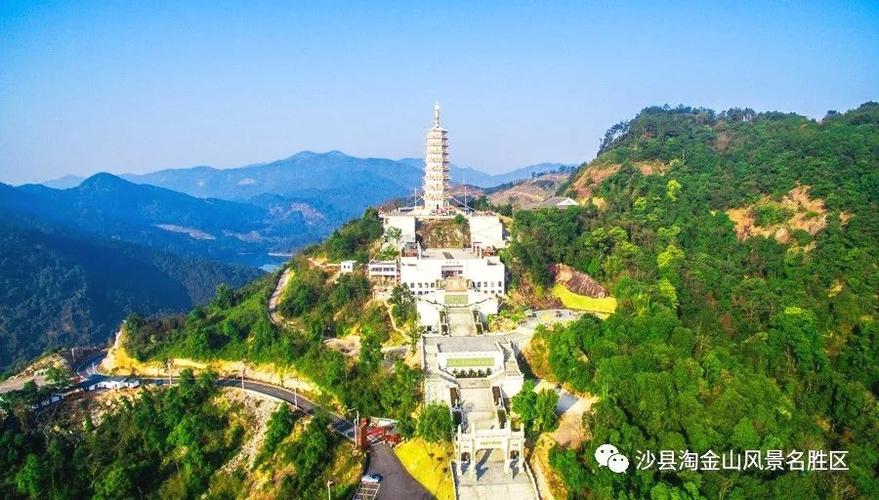 图片来源:沙县淘金山风景名胜区