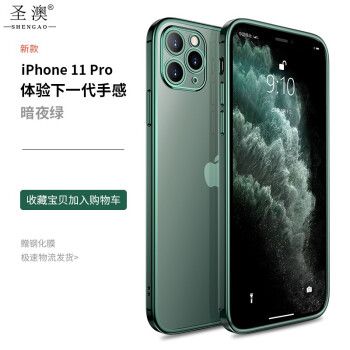 iphone11pro暗夜绿,iphone11pro银色 iphone11promax保护套镜头全包防摔秒变12轻薄软壳 苹果11pro【暗夜绿