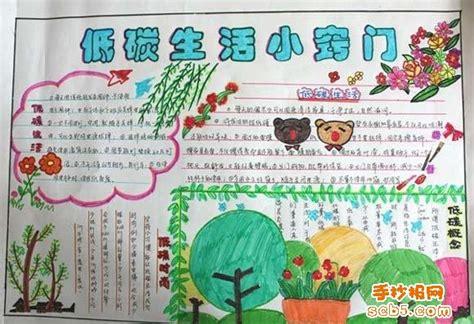 关于低碳过年的手抄报 过年的手抄报