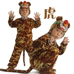 冲冠促销成人儿童舞蹈舞台演出服装动物卡通老虎表演衣话剧亲子装