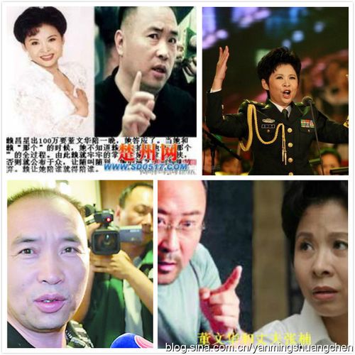 赖昌星董文华承受多少脏水传言太下流
