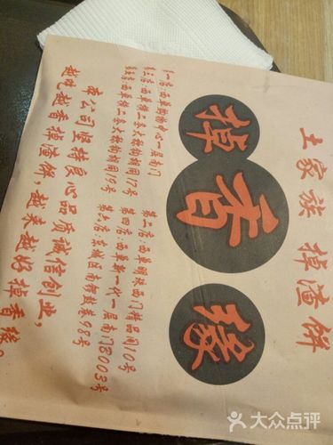 掉渣饼