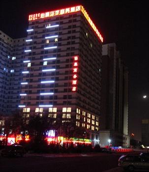 呼和浩特伯豪华宇酒店