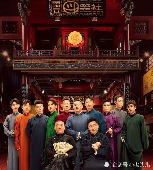 《德云瓦舍》阵容官宣,六位主角戏装亮相,太美了