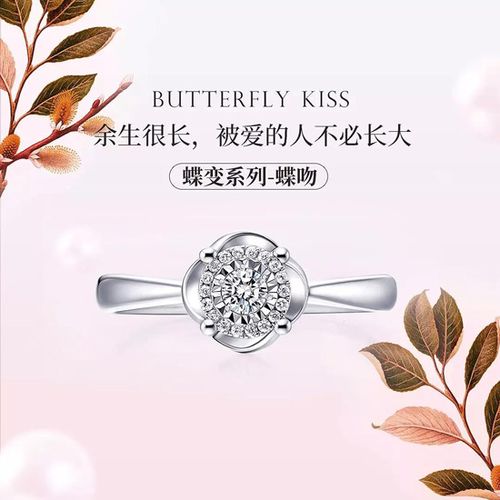 爱恋珠宝:被深爱的人,才有资格撒娇