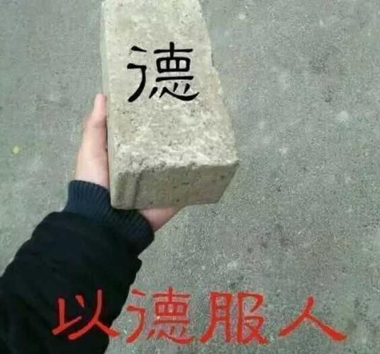 强词夺理