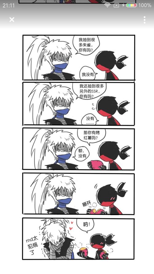 忍3隼白亲吻小黑心要跳了暗恋隼黑78