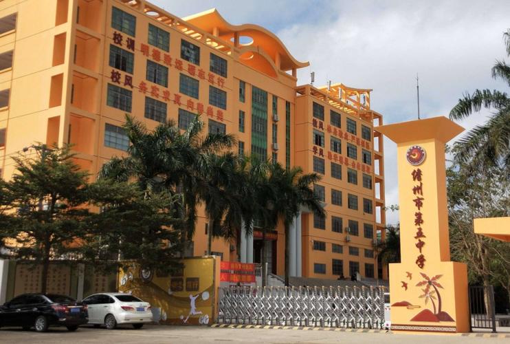 走,文明的走 ------儋州市第五中学2019届毕业生文明离校倡议书