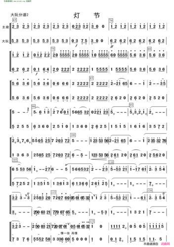 《灯节》简谱