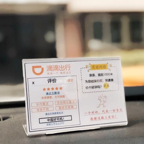 滴滴口碑提升好评评价车贴五星贴纸司机服务汽车装饰贴