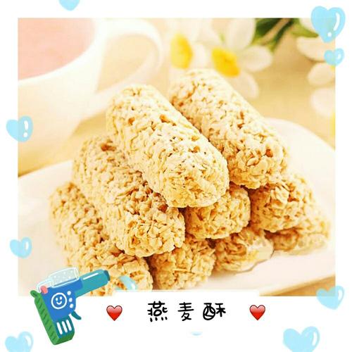 燕麦酥