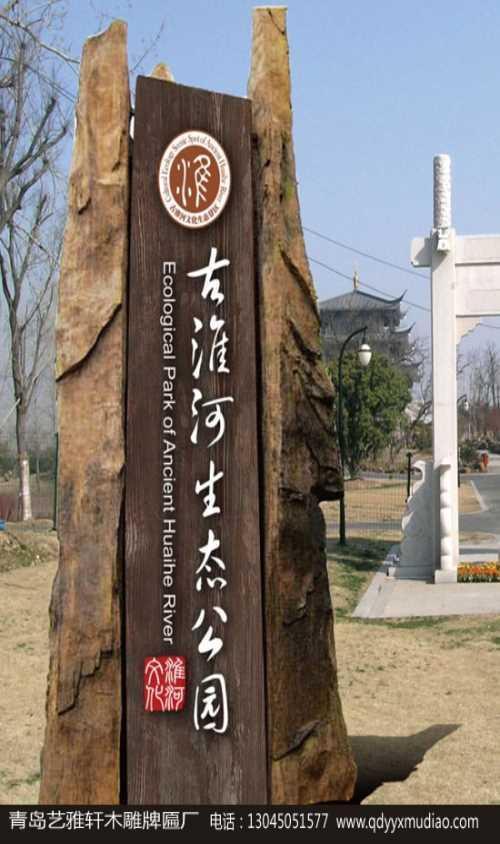 山东景区牌匾制作 山东景区牌匾厂家