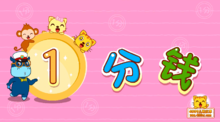 一分钱