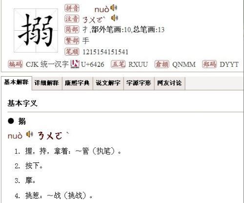 提手旁再加一个壤去掉提土旁是什么字