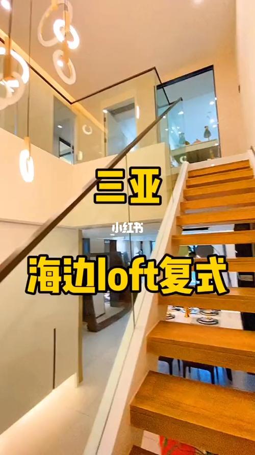 三亚loft复式公寓 离海边近的公寓_海边_冬天去哪玩_公寓_资讯_楼市