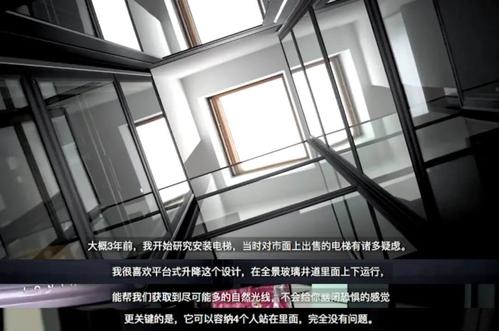 小型家用电梯品牌cibes,看得见的便利与安全