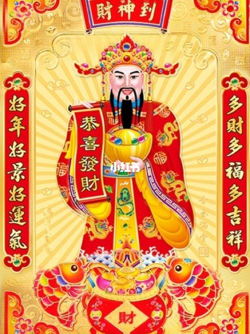 大年初五 财神到_星座命理_星座命理其他