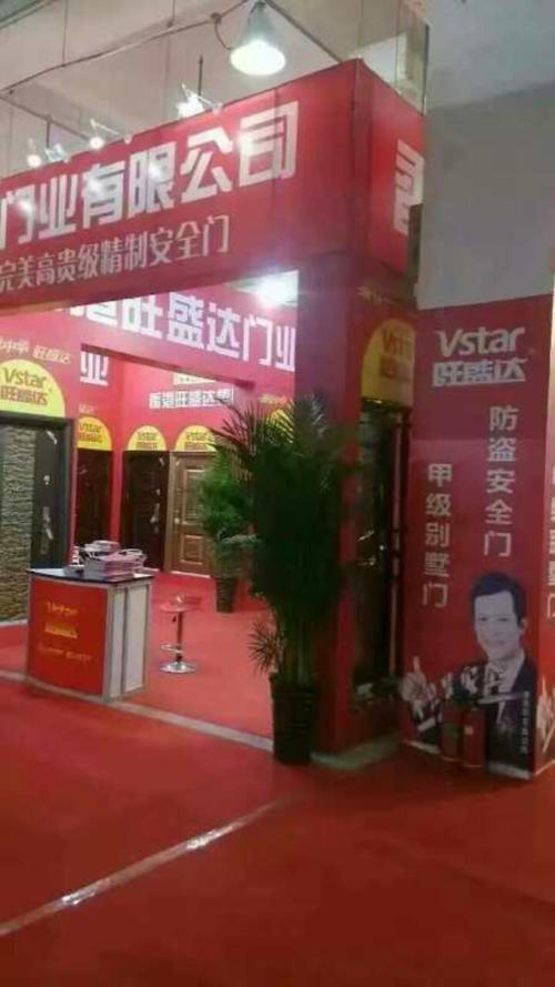 旺盛达防盗门四川办事处