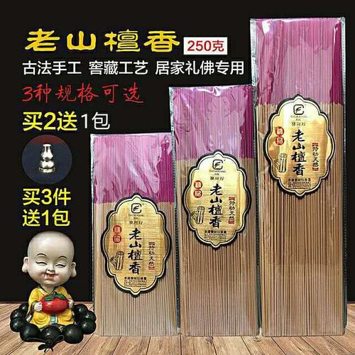 新无烟福建永春达埔家用室财神香 0元优惠券               现价 $