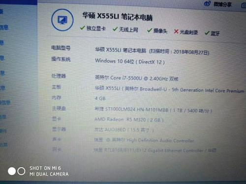 华硕fl5600l笔记本 i7 5500,4g内存,1000