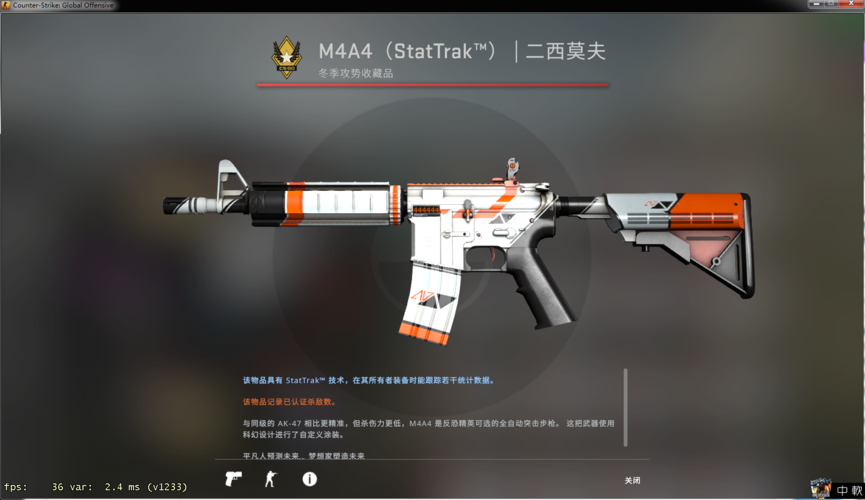 csgo关于m4a4那些好康便宜の皮肤