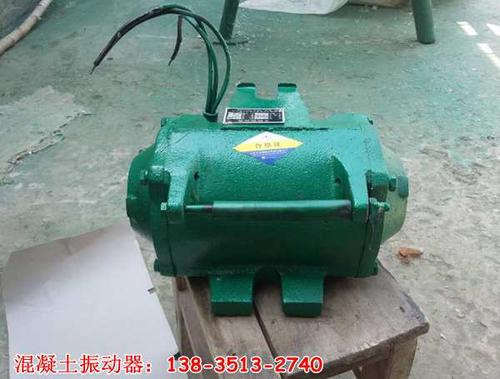 快装式高频振动器南京市场报价附着式混凝土振动器