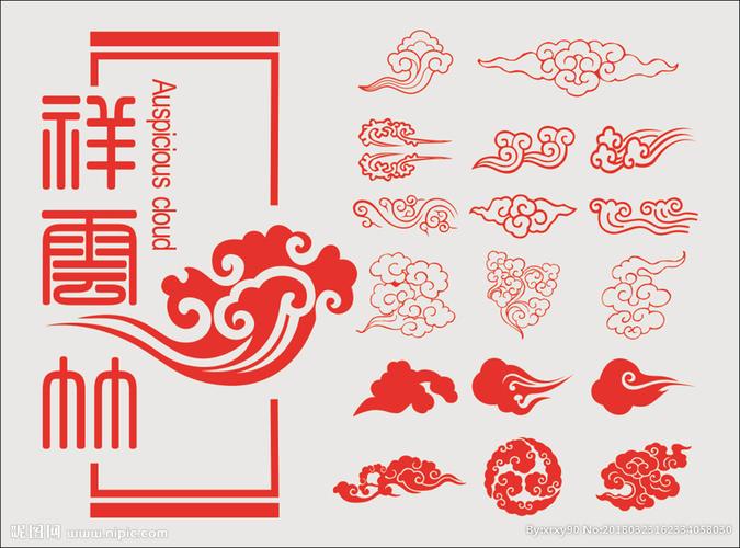 祥云图片
